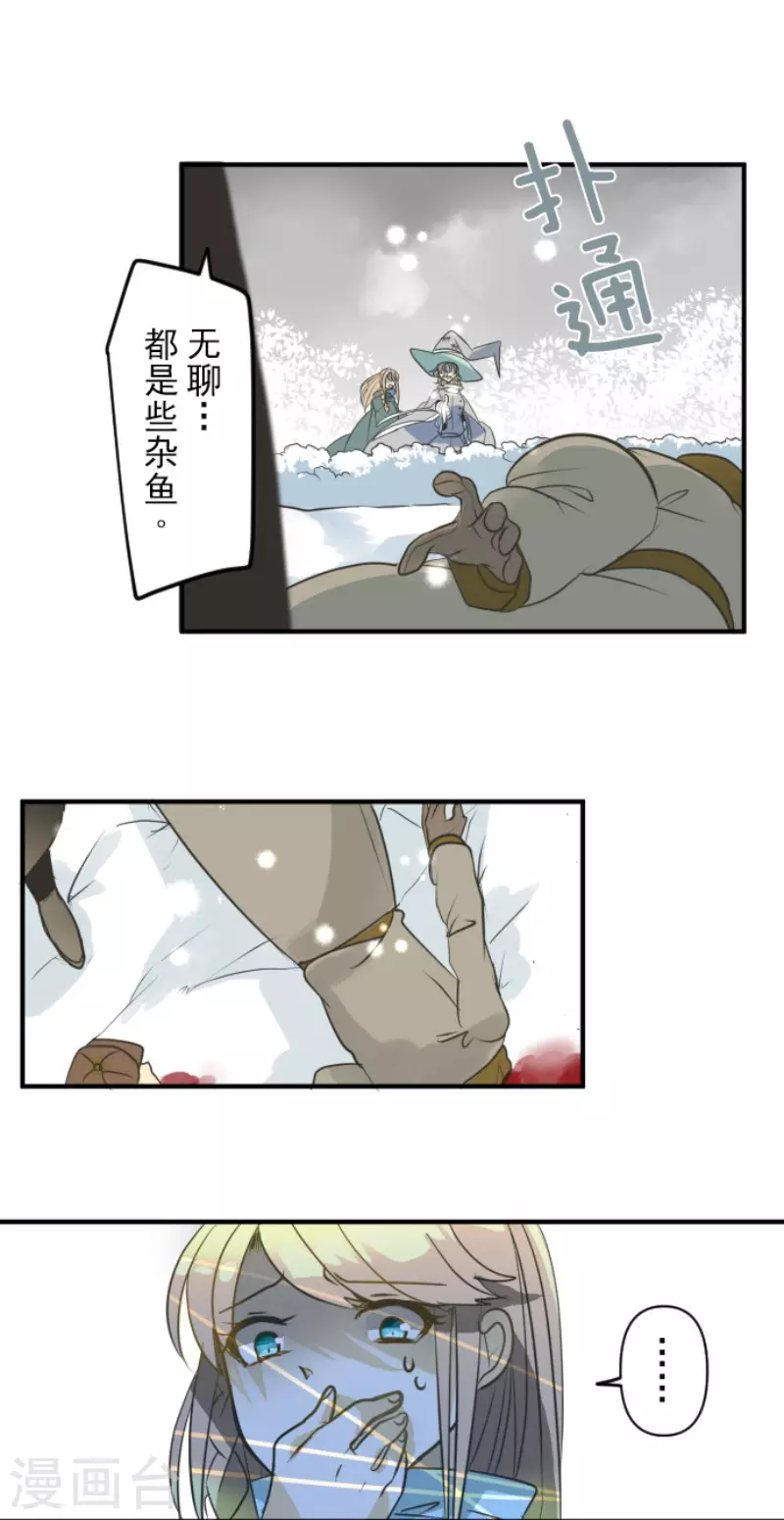 第167话 再会艾尔43