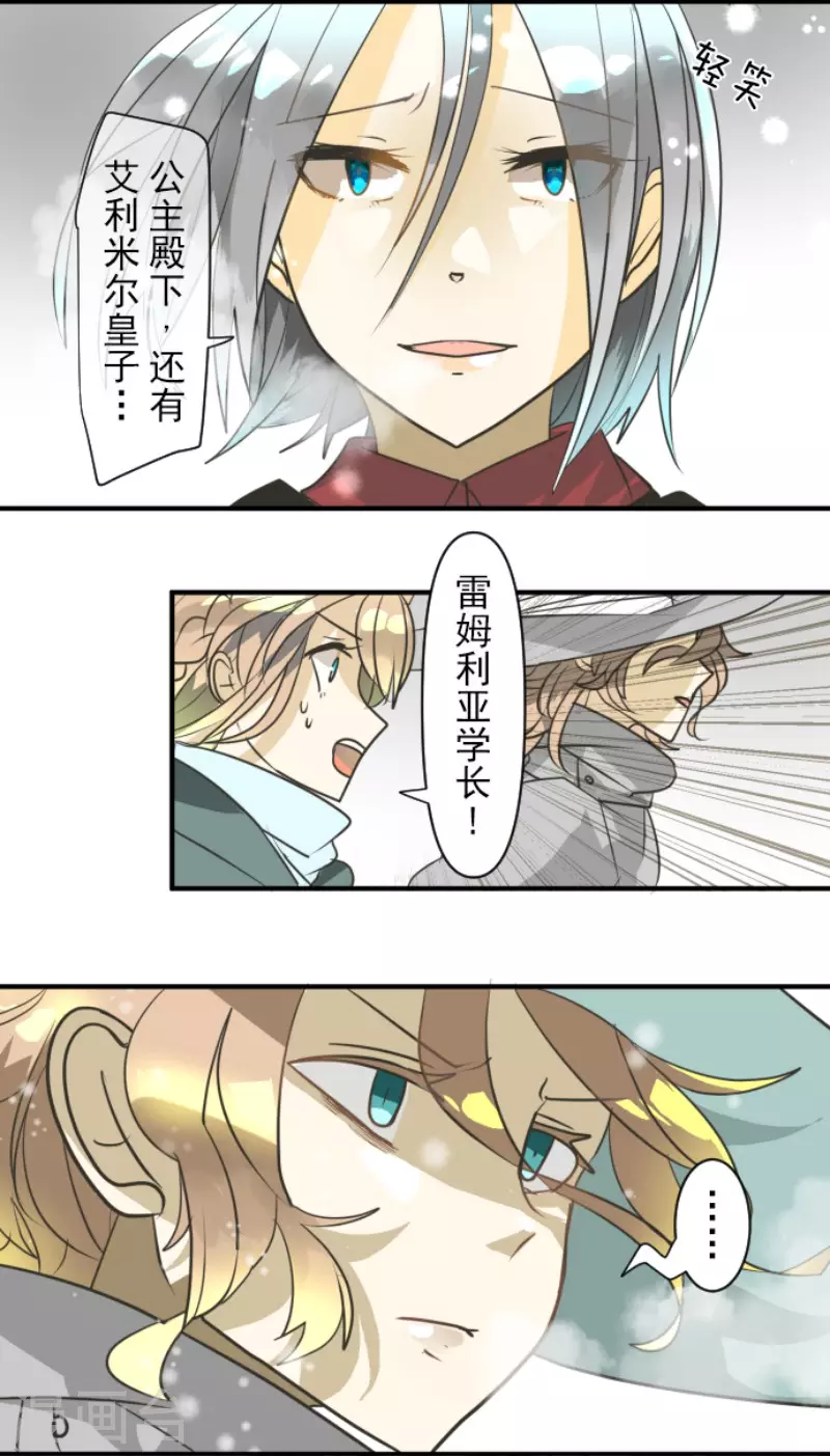 第167话 再会艾尔45