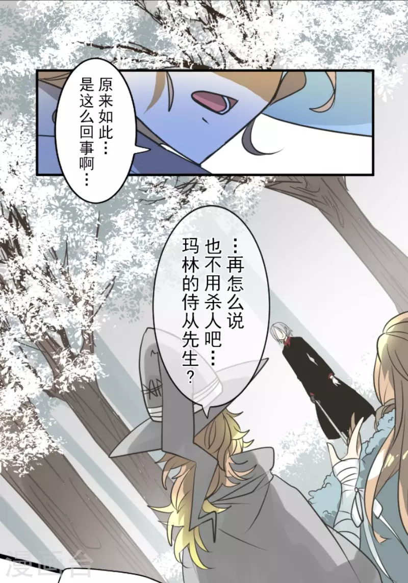 第167话 再会艾尔46