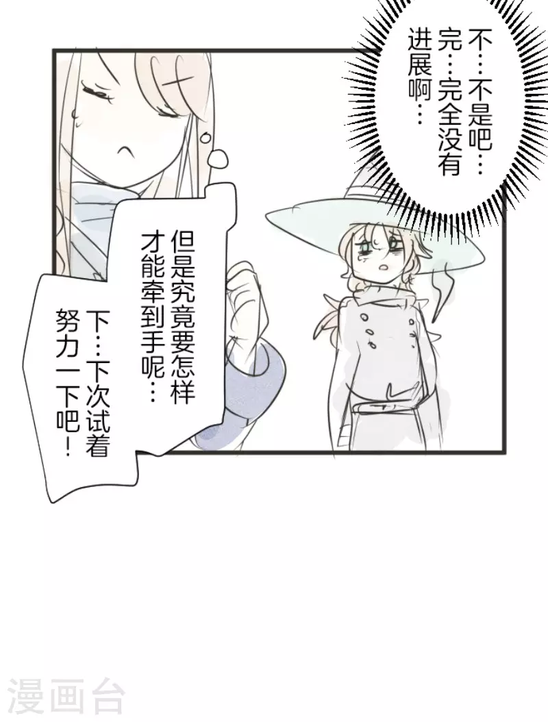 第167话 再会艾尔60