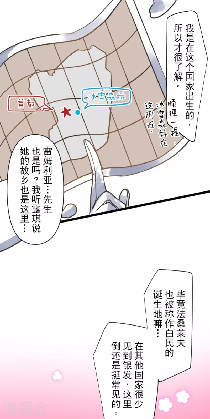 第168话 暗潮114