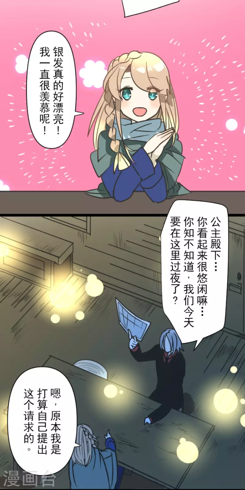 第168话 暗潮115