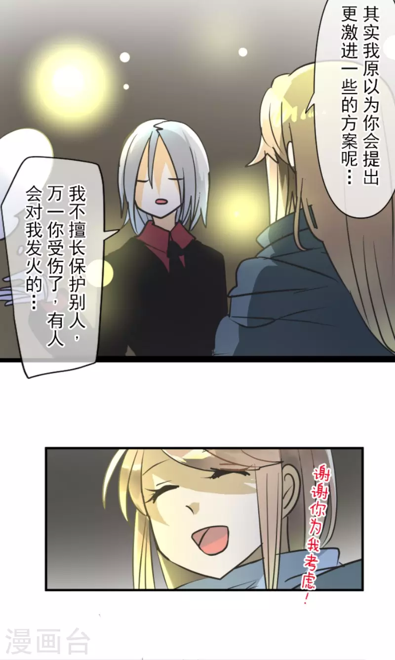第168话 暗潮117