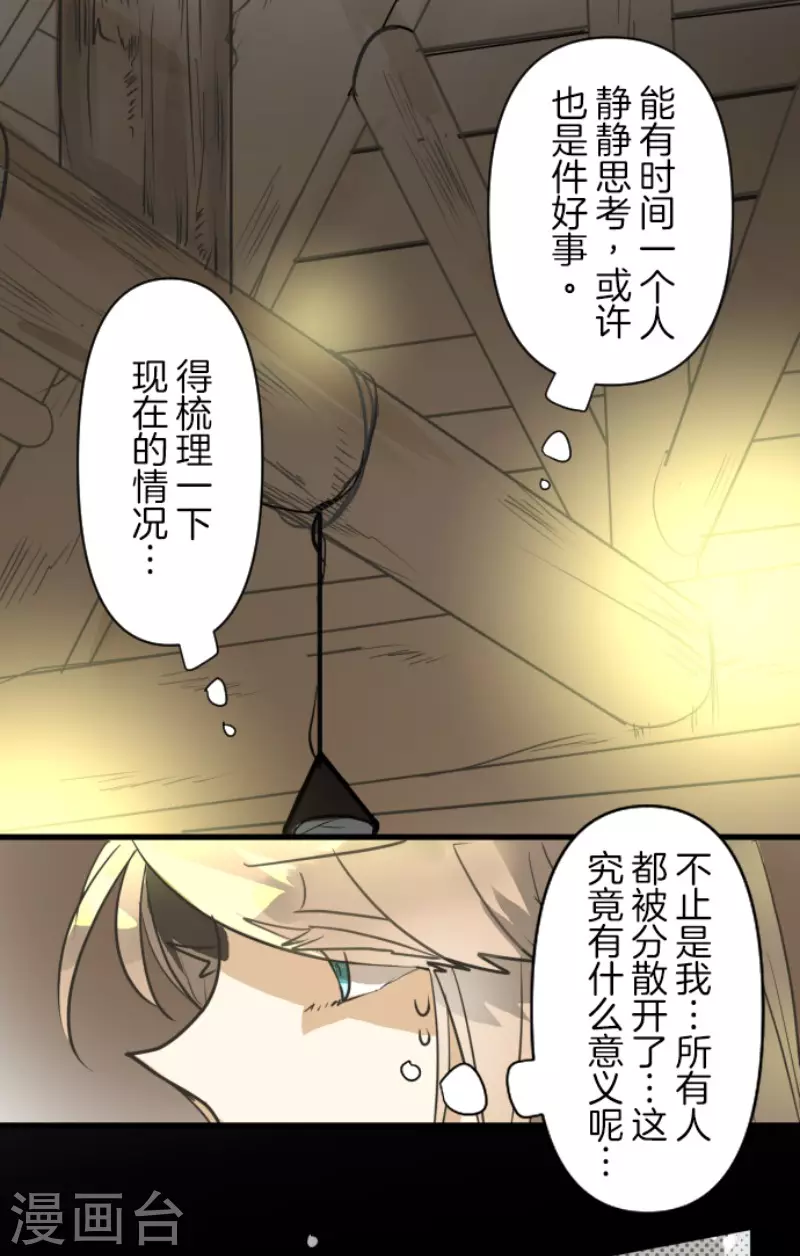 第168话 暗潮120