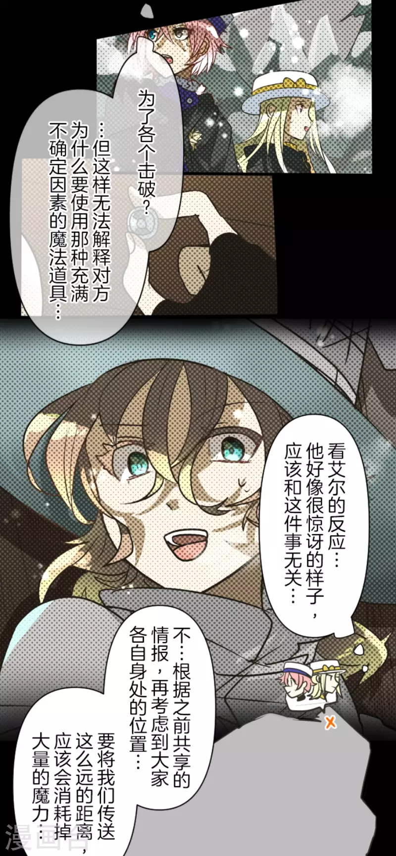 第168话 暗潮121