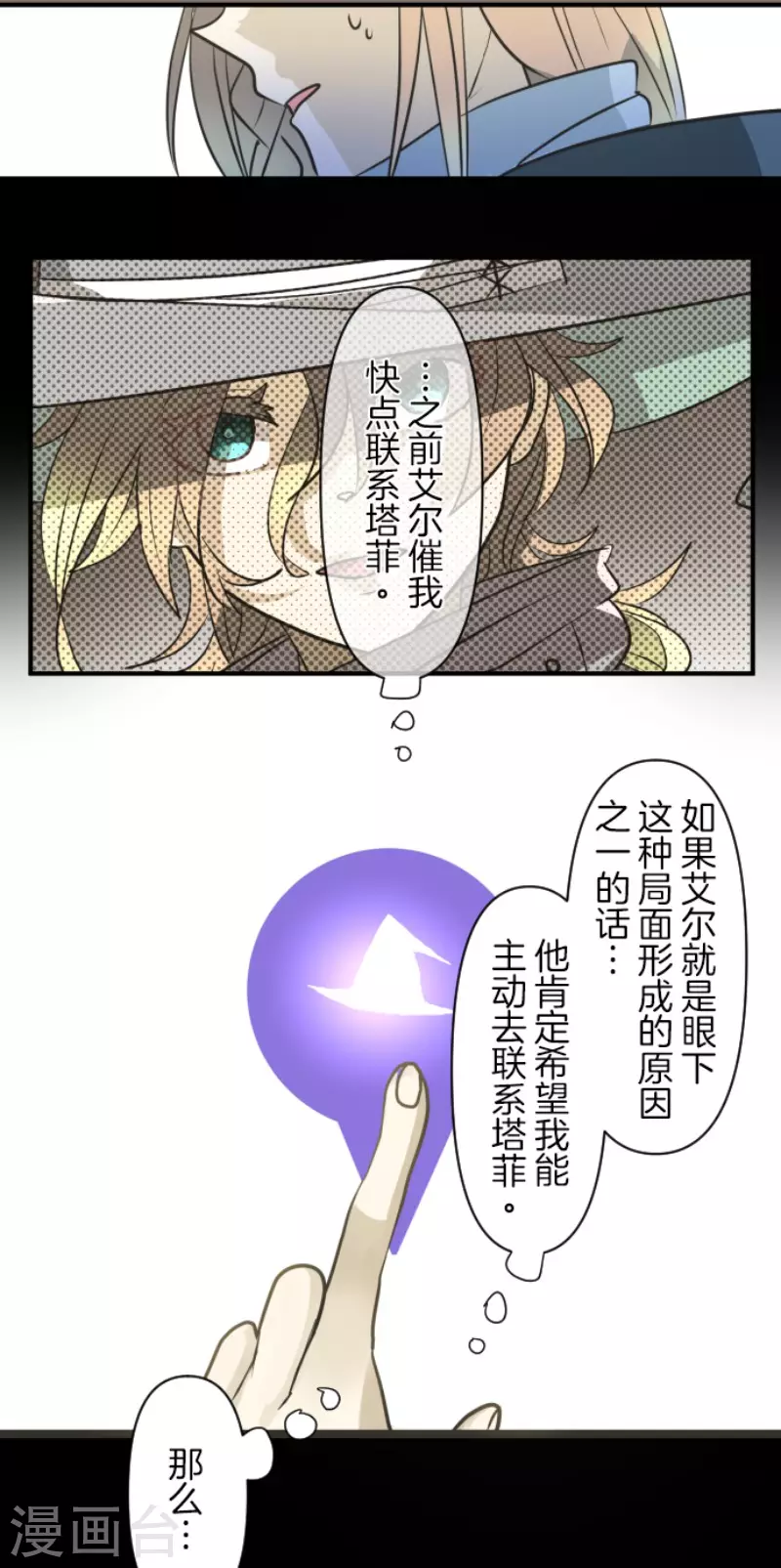 第168话 暗潮124