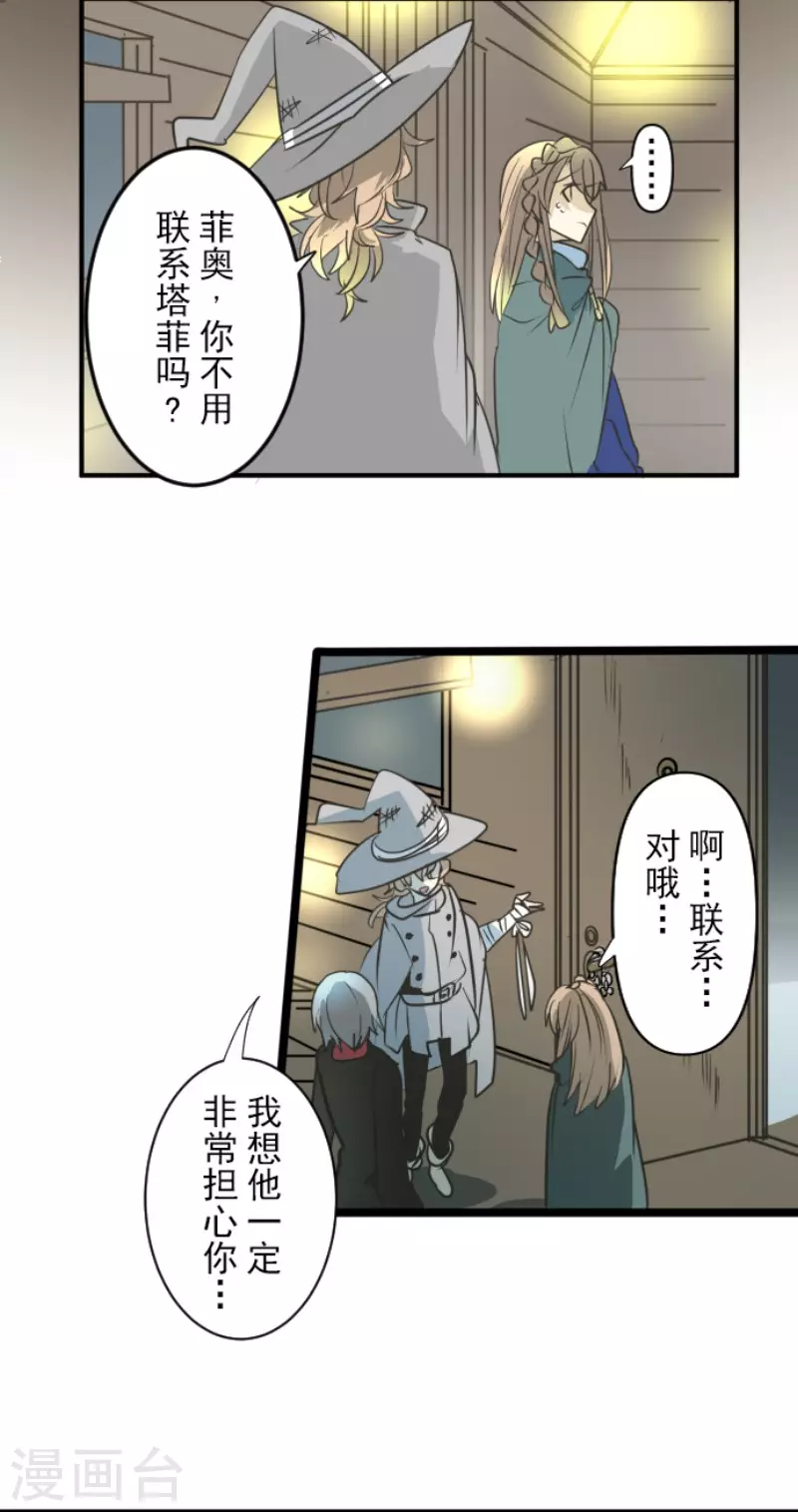 第168话 暗潮17