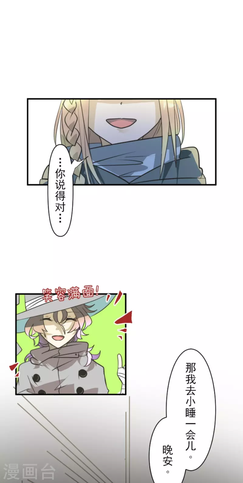 第168话 暗潮19