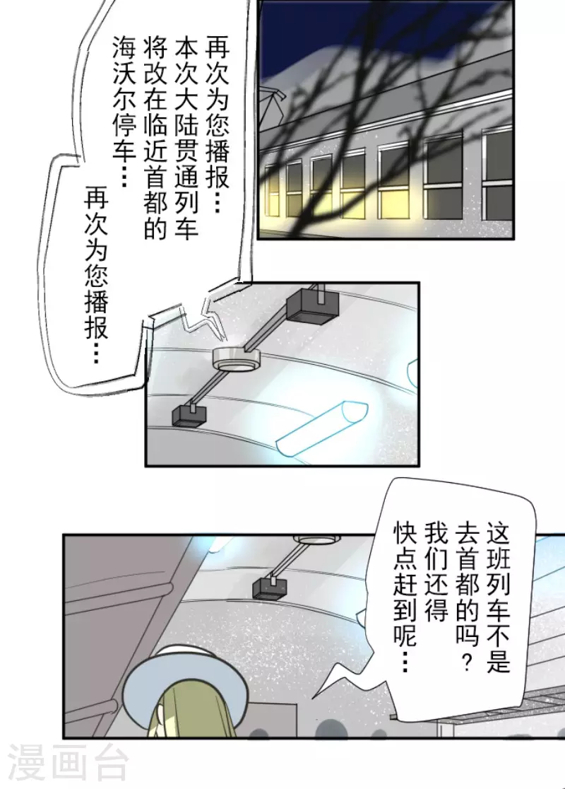 第169话 暗潮213