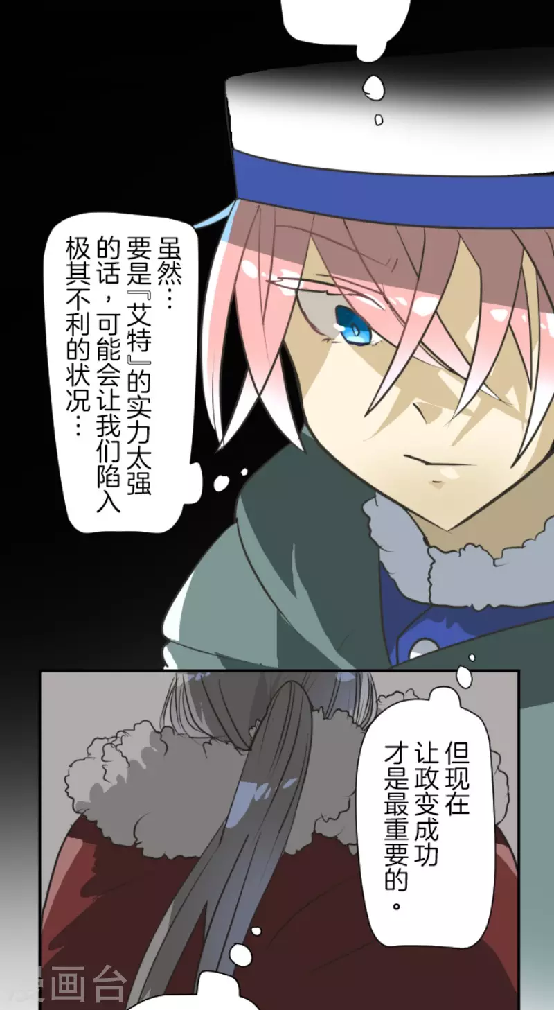第169话 暗潮221