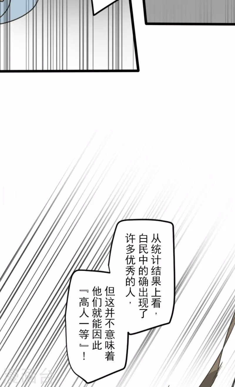 第169话 暗潮236