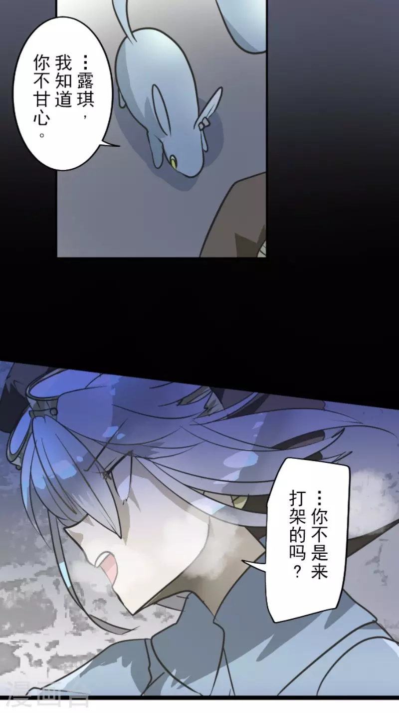 第169话 暗潮241