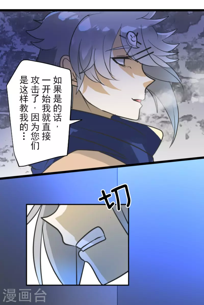 第169话 暗潮242