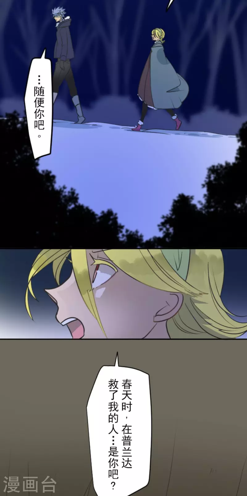 第169话 暗潮25