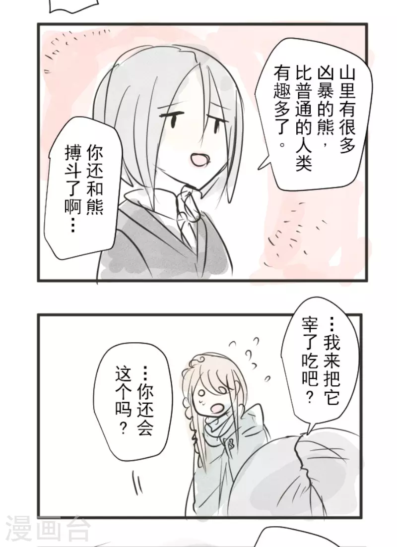 第169话 暗潮255