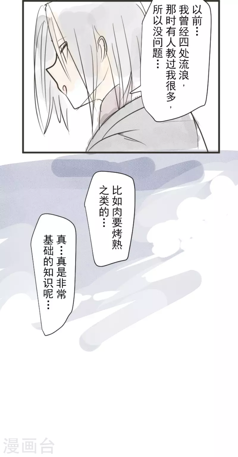 第169话 暗潮256
