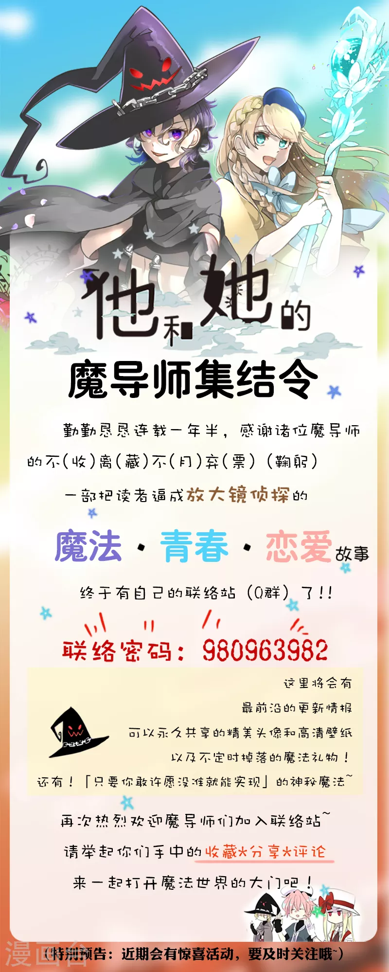 第169话 暗潮257