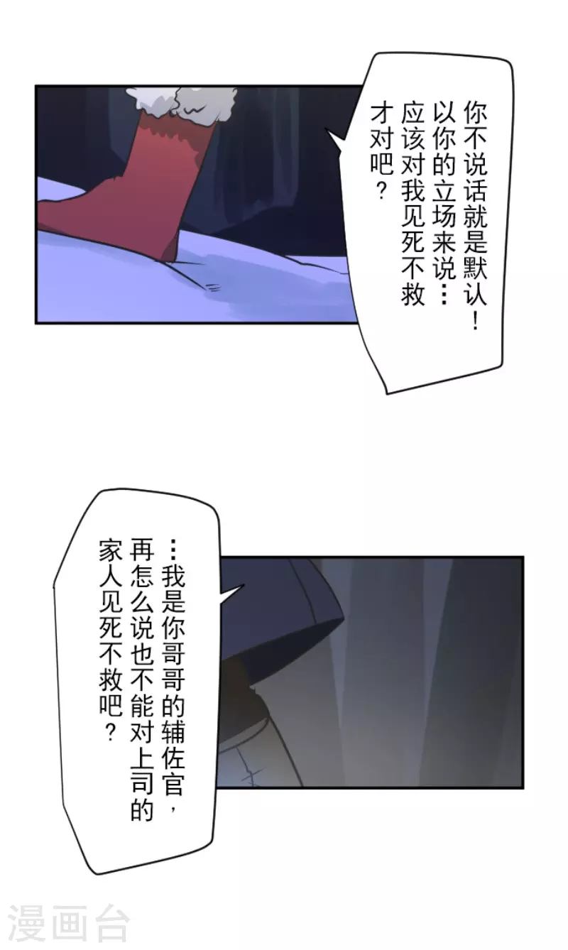 第169话 暗潮27