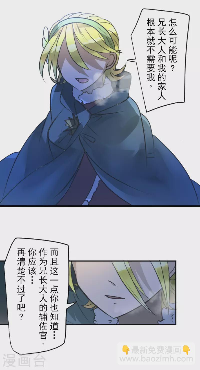 第169话 暗潮28