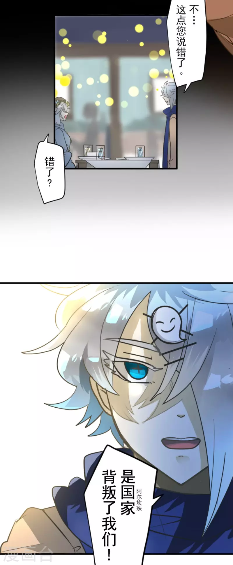 第170话 师徒18