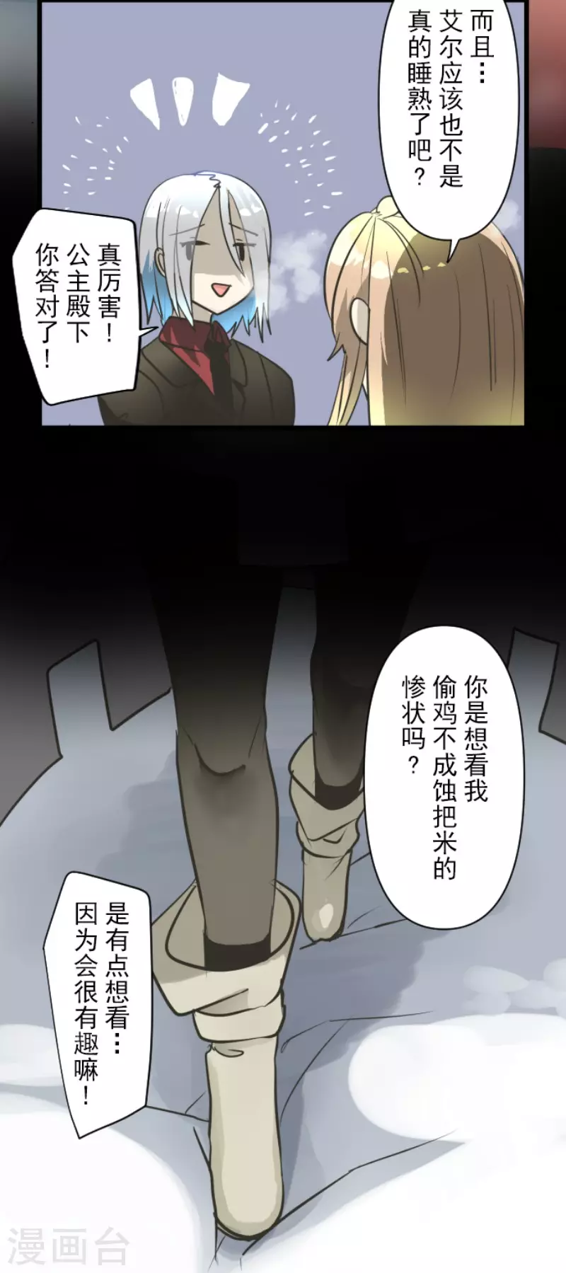 第170话 师徒32