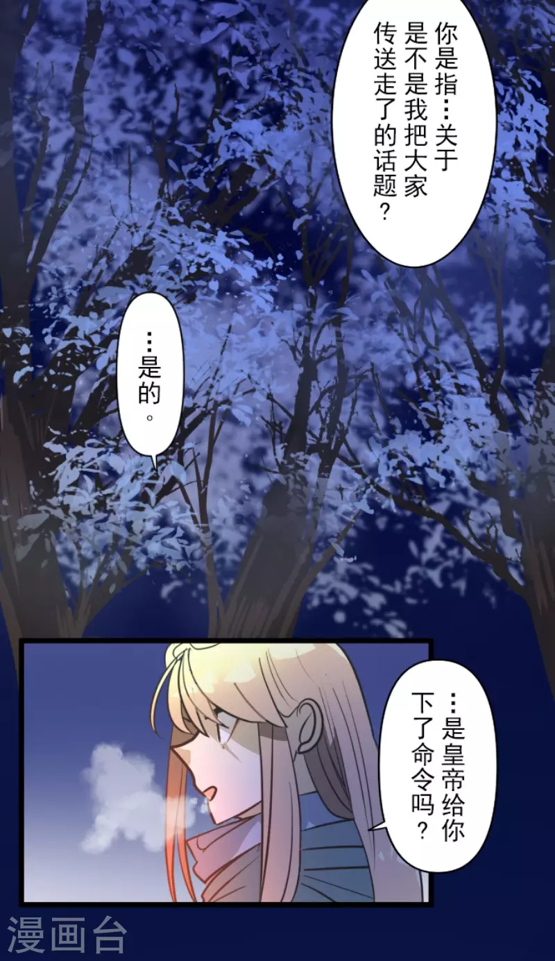 第170话 师徒39