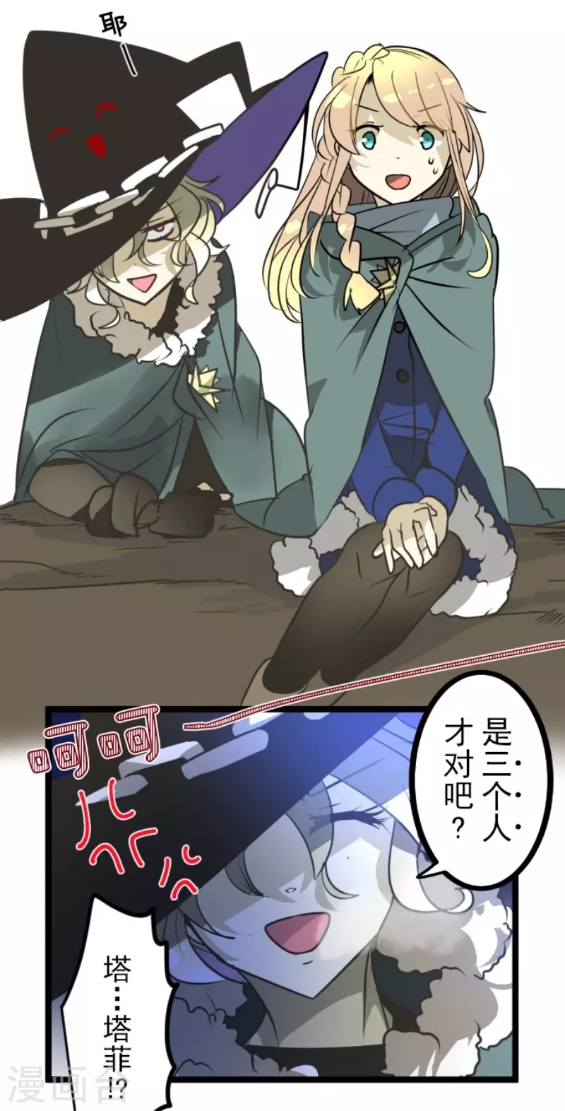 第170话 师徒50