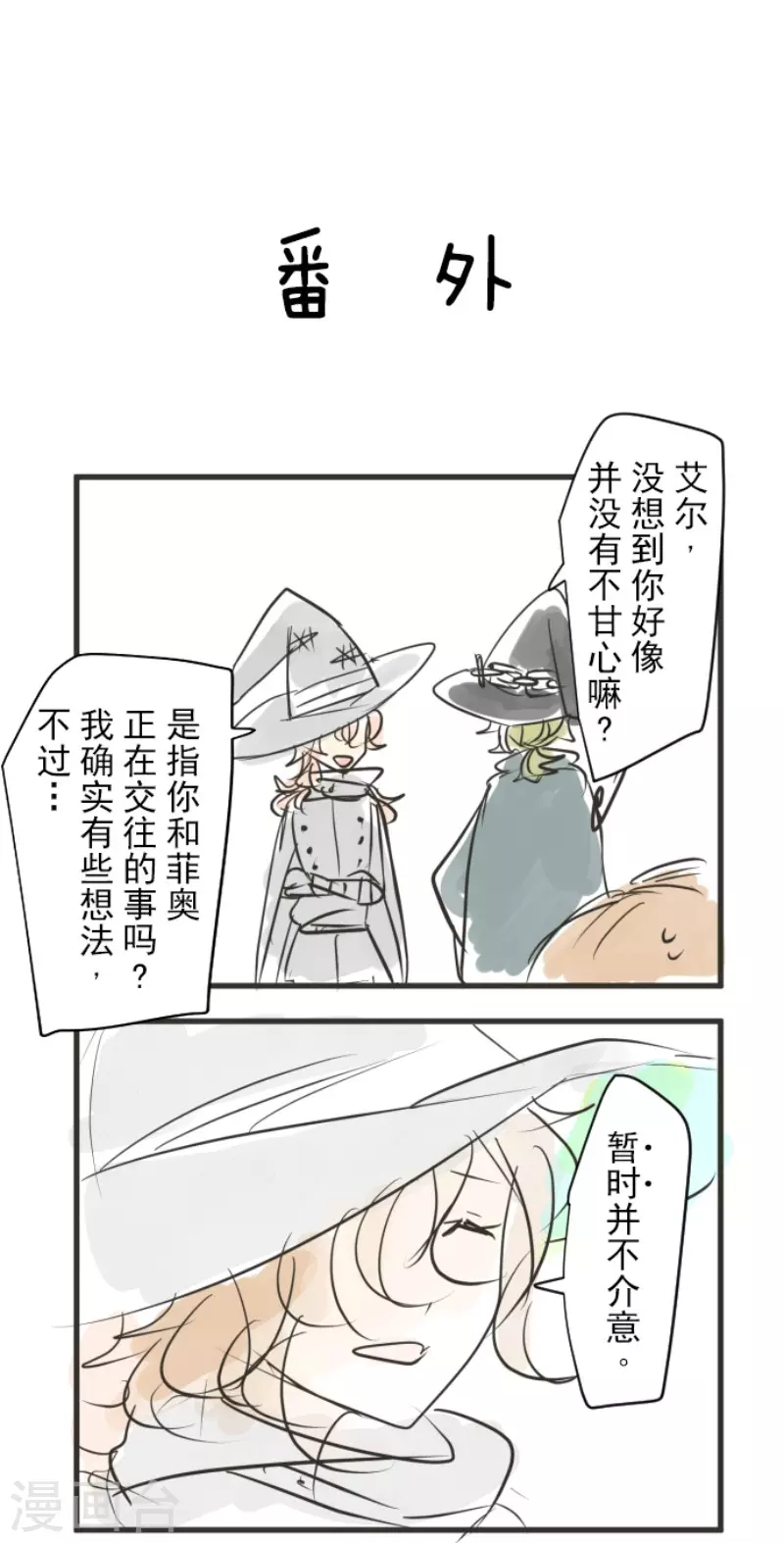第170话 师徒54