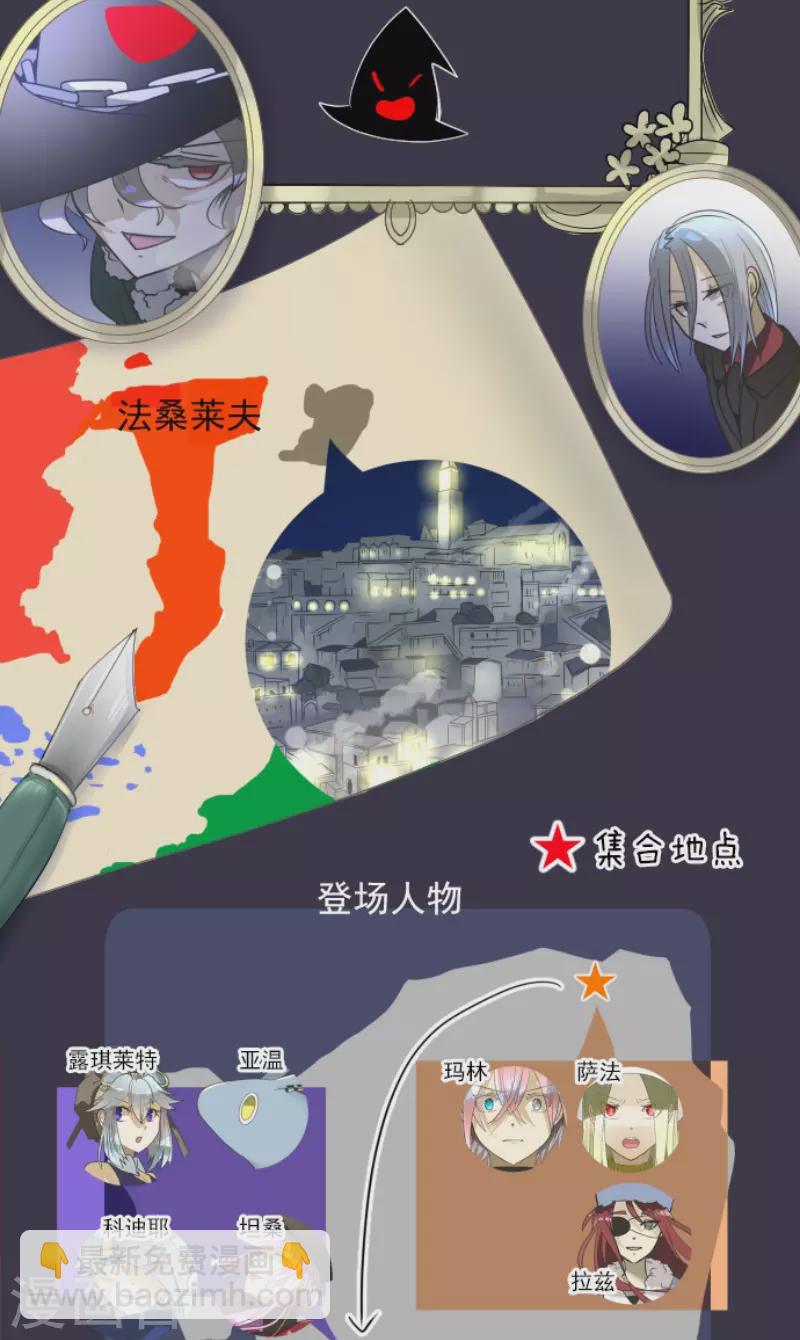 第171话 暗杀1