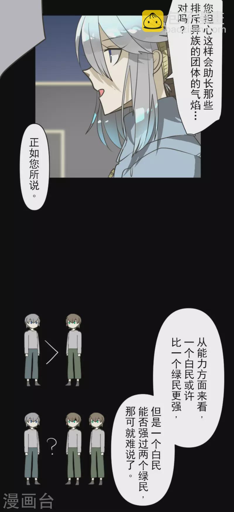 第171话 暗杀10
