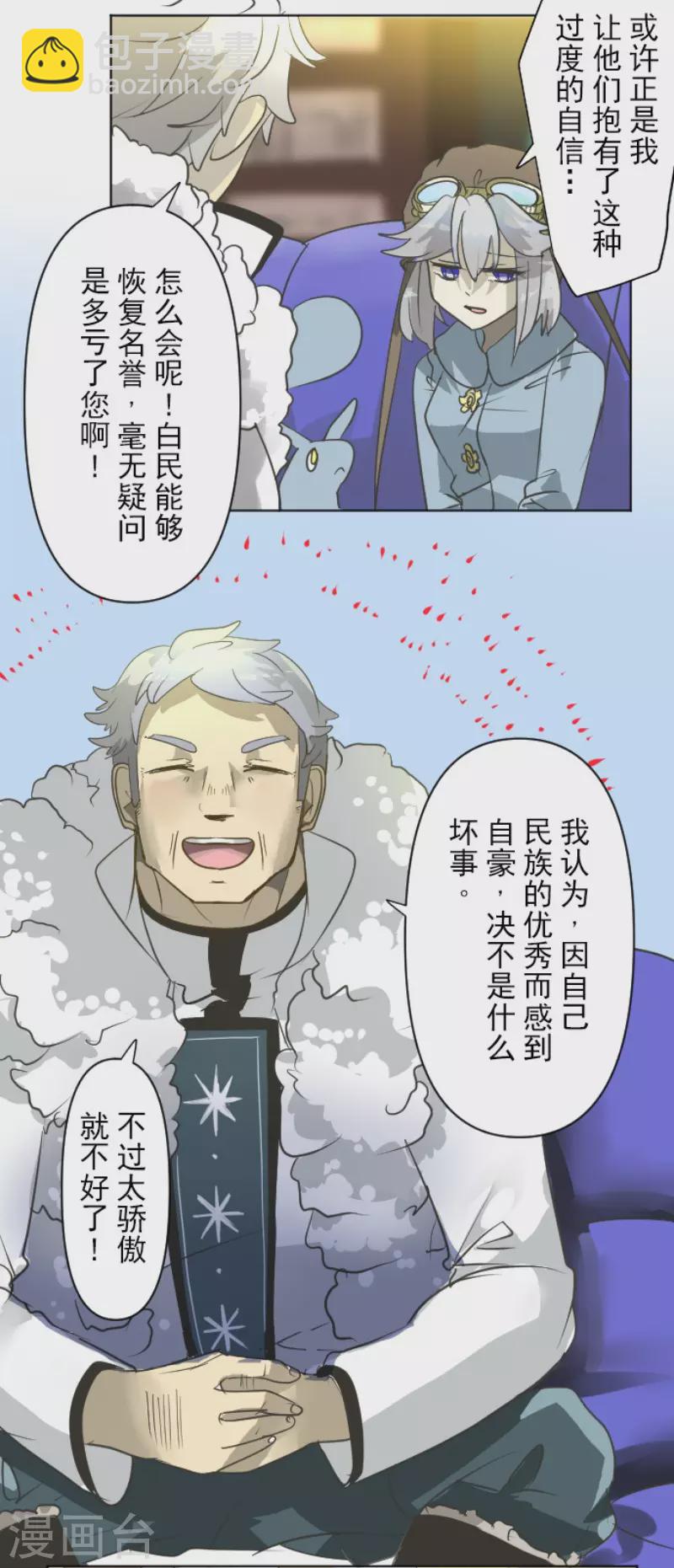 第171话 暗杀13