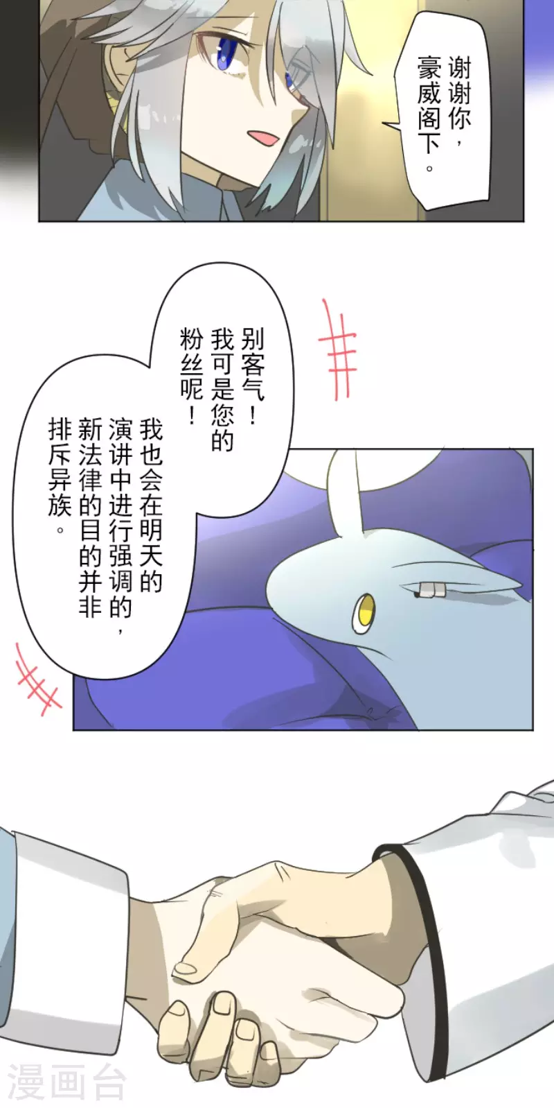 第171话 暗杀14