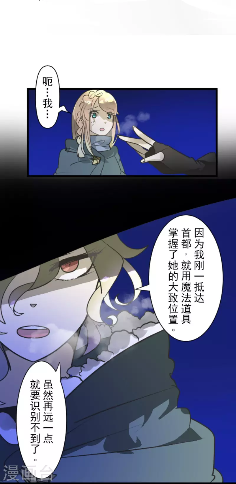 第171话 暗杀19