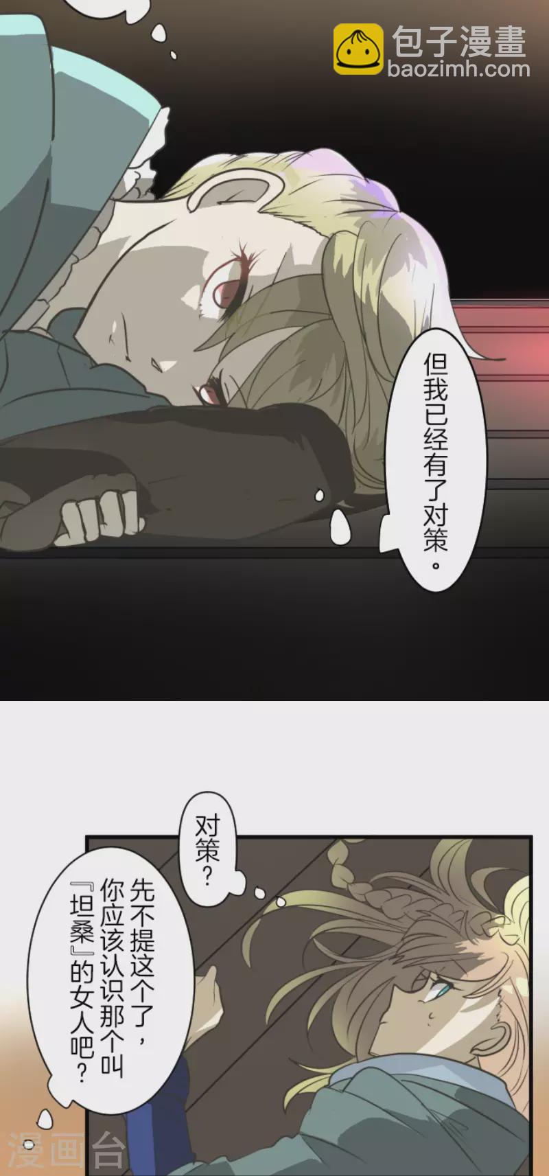第171话 暗杀28