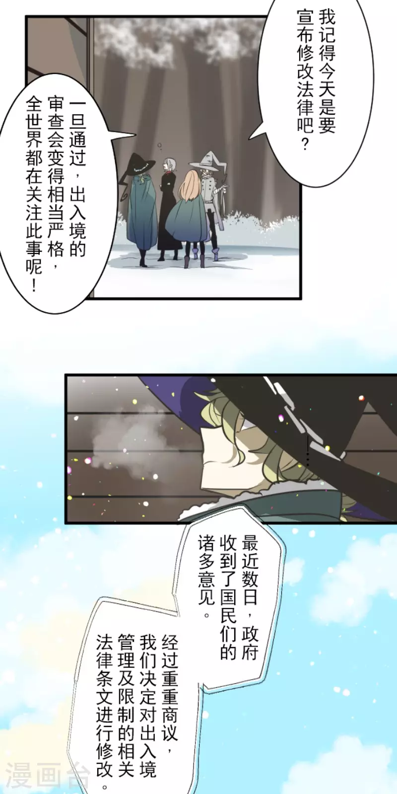 第171话 暗杀36