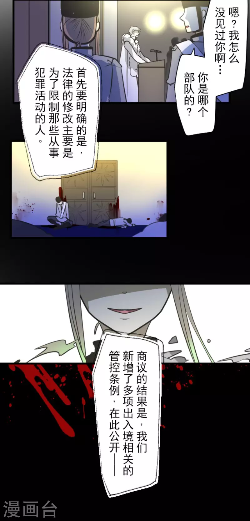 第171话 暗杀40