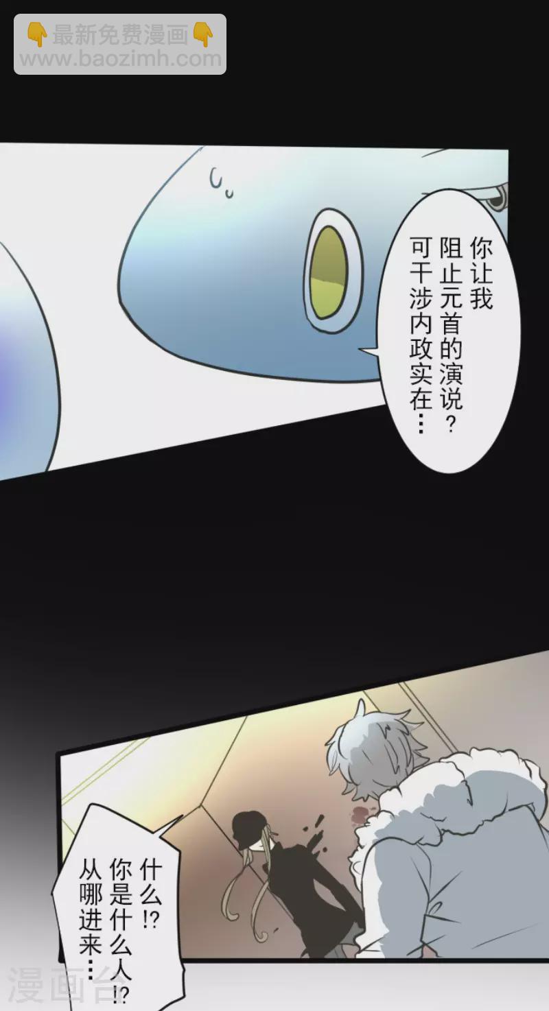 第171话 暗杀41