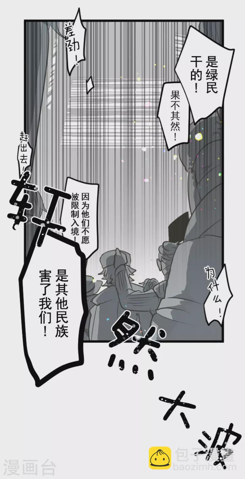 第171话 暗杀47