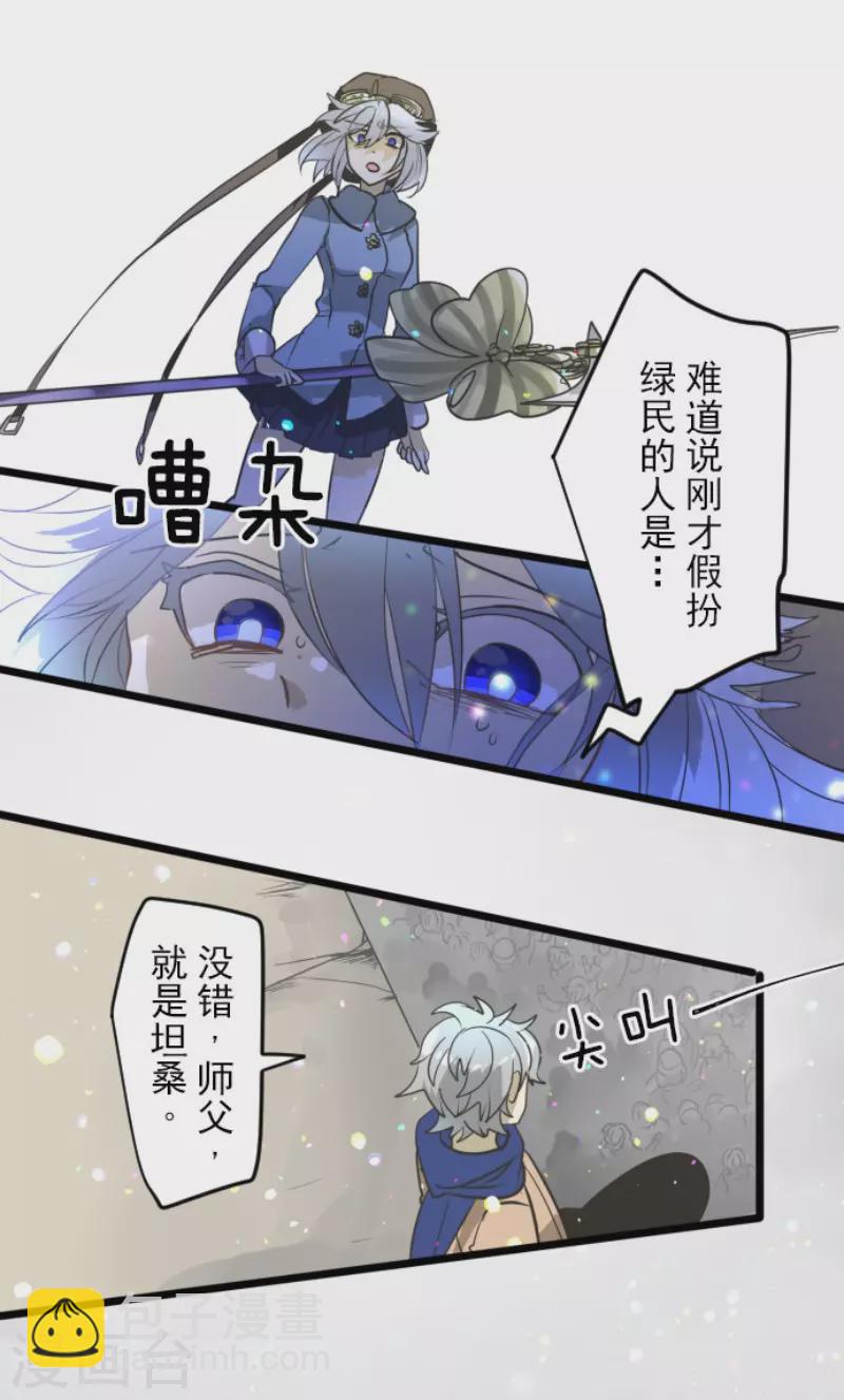 第171话 暗杀52