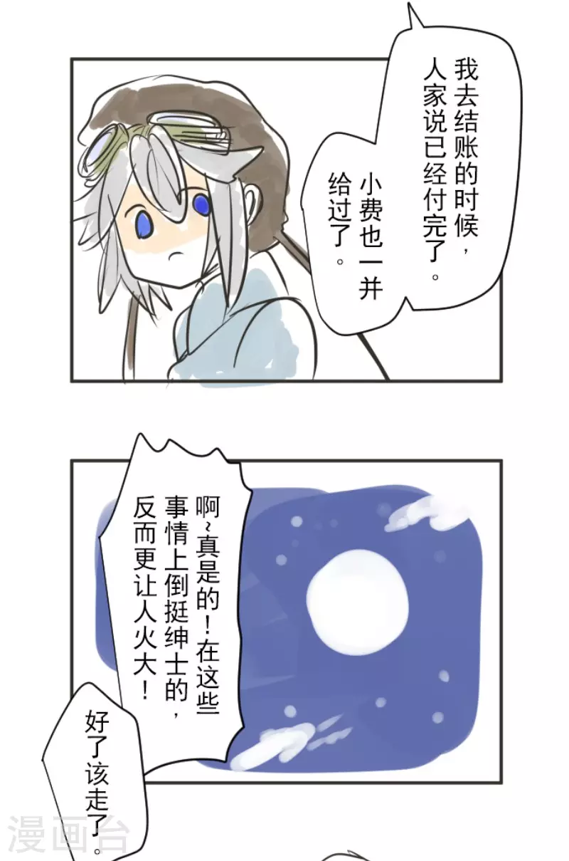 第171话 暗杀56