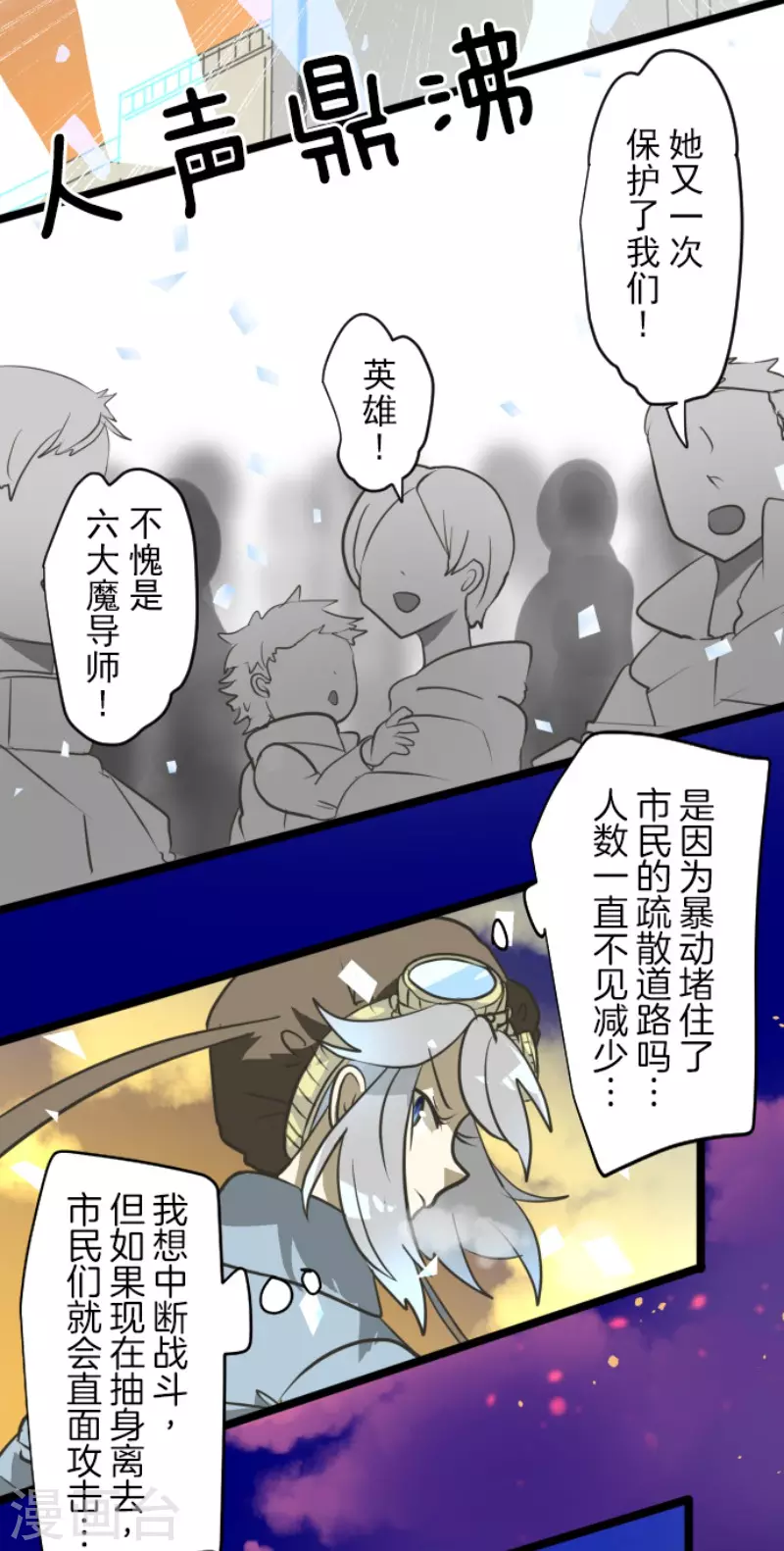 第174话 世界变革计划10