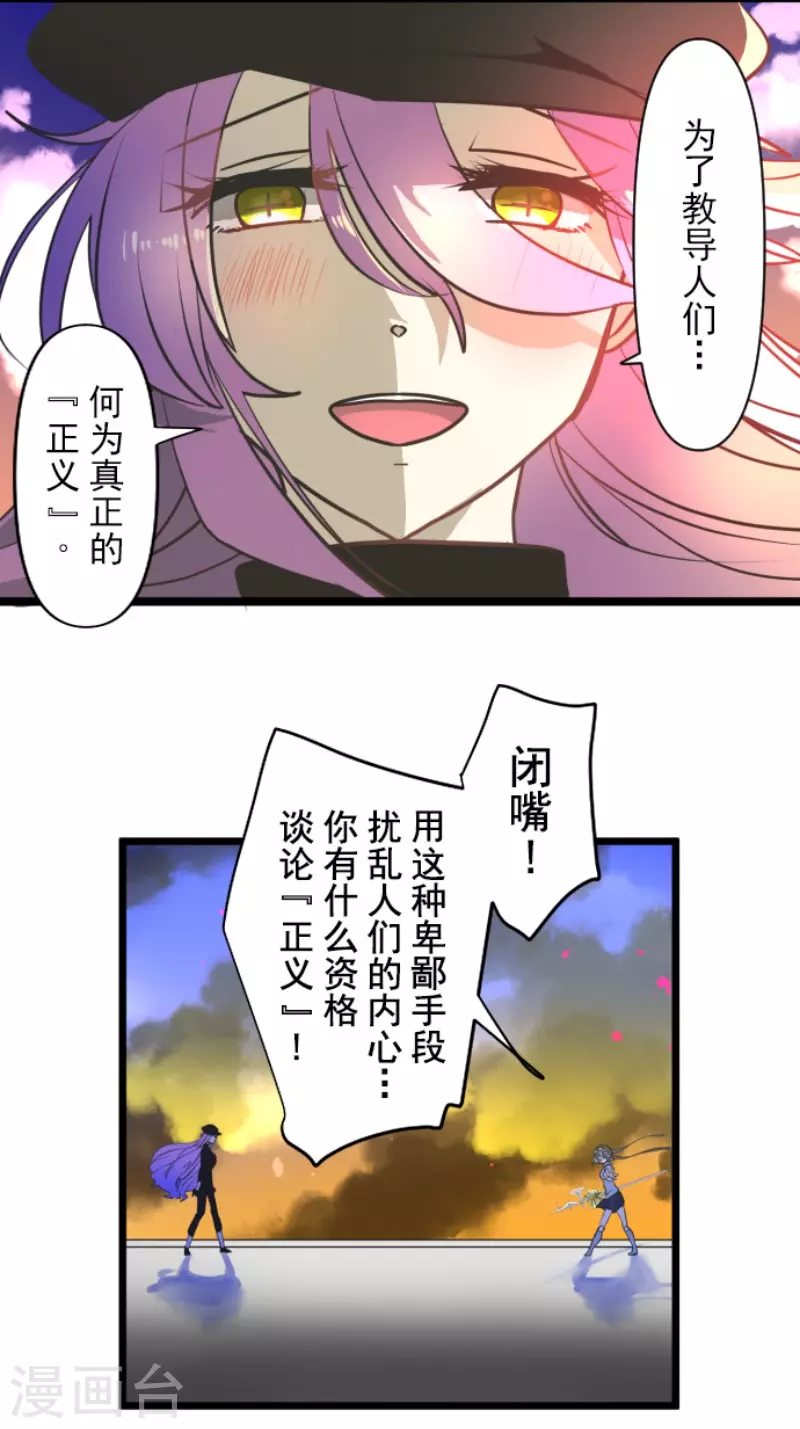 第174话 世界变革计划13