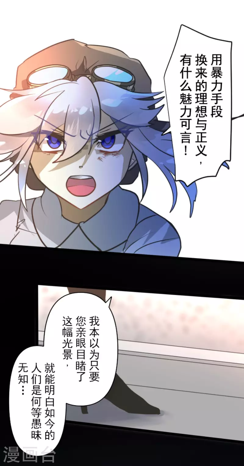 第174话 世界变革计划14