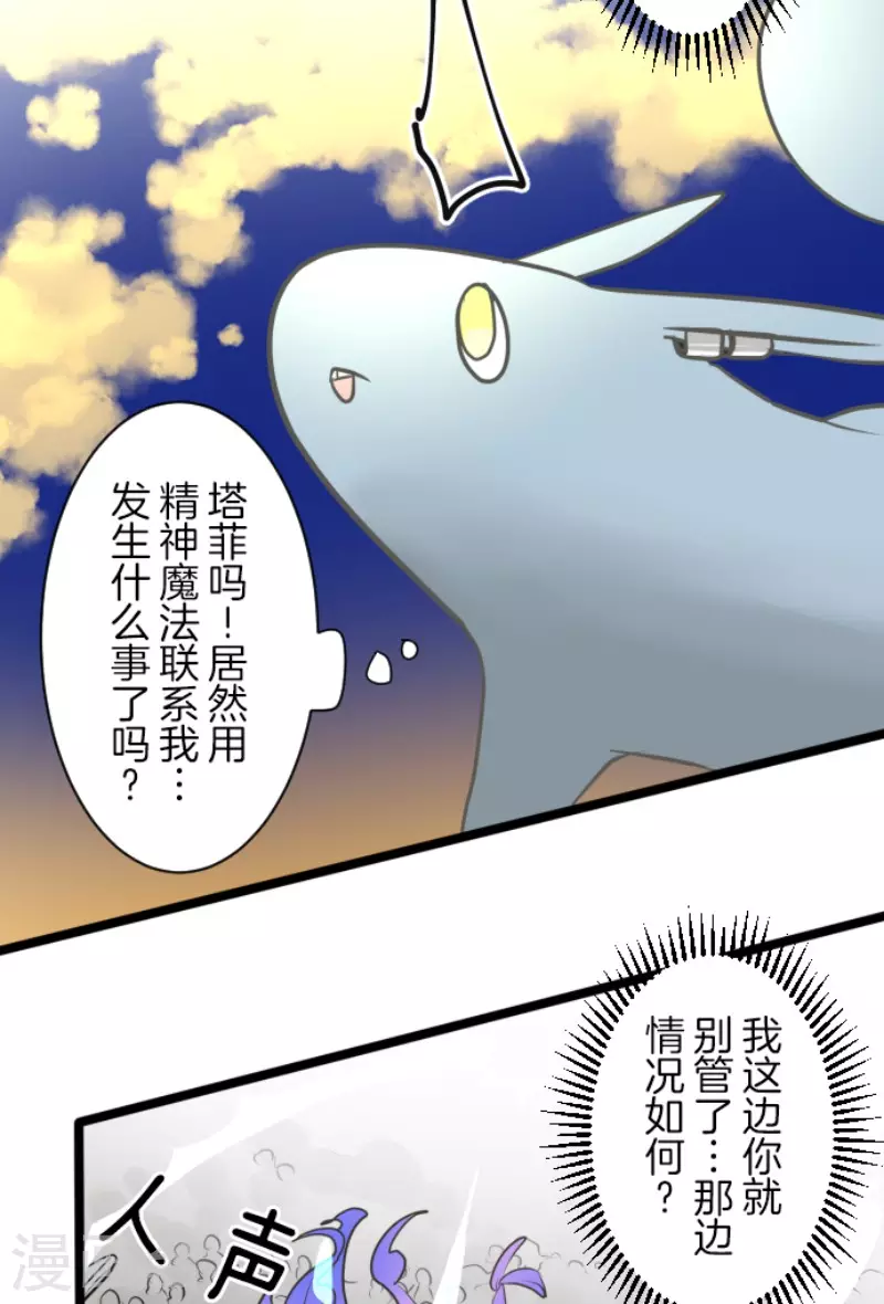 第174话 世界变革计划19