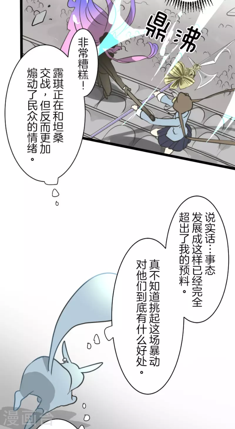 第174话 世界变革计划20