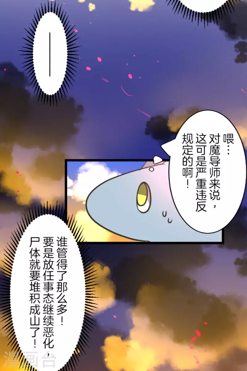 第174话 世界变革计划22