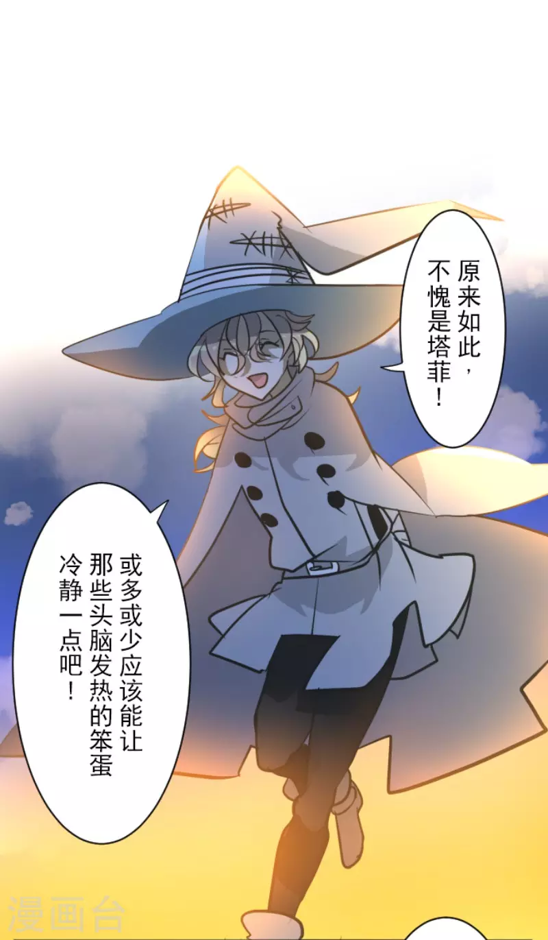 第174话 世界变革计划39