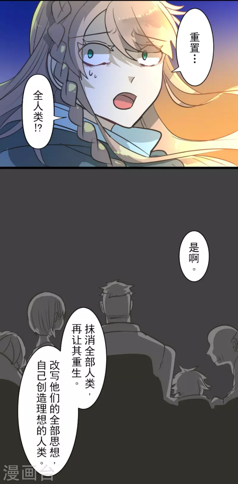 第174话 世界变革计划50