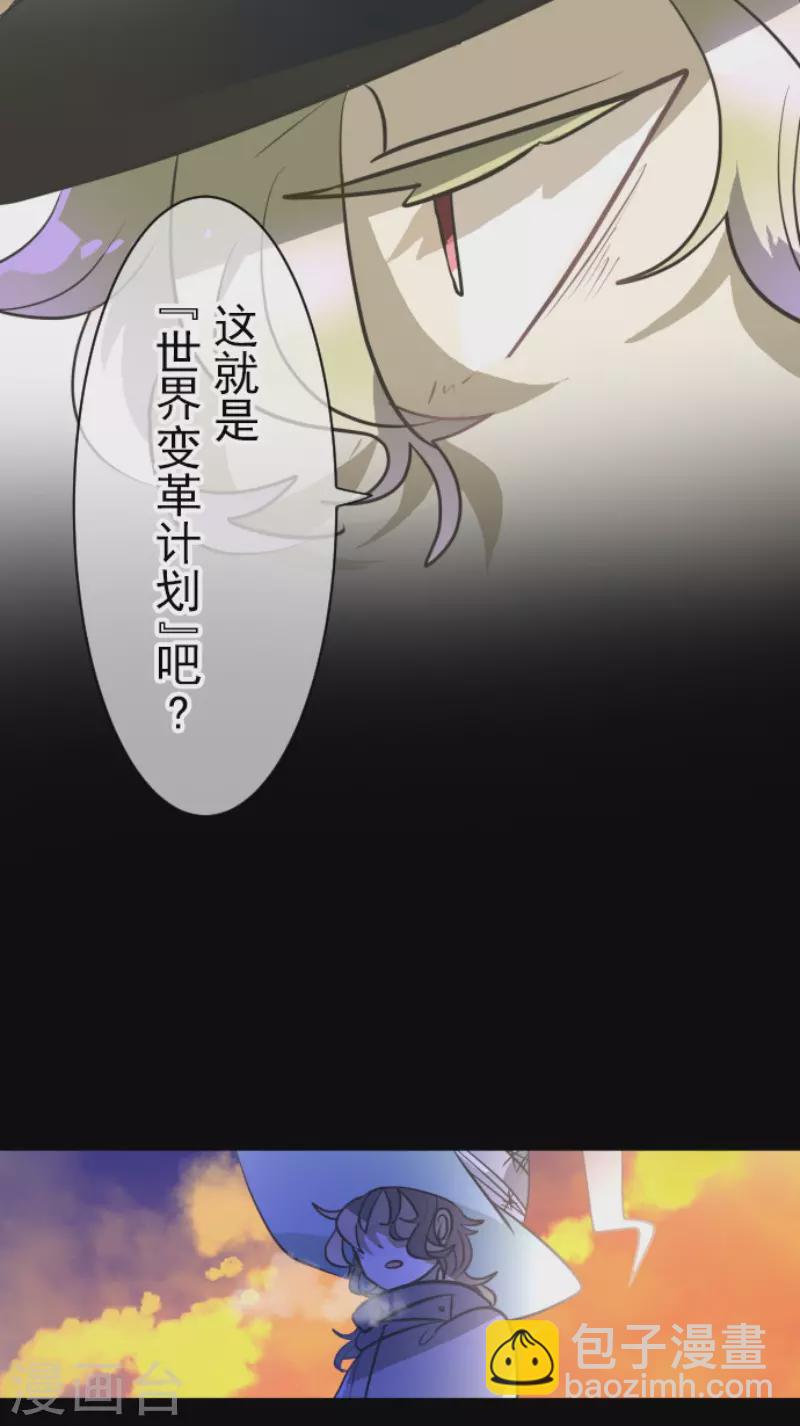 第174话 世界变革计划52