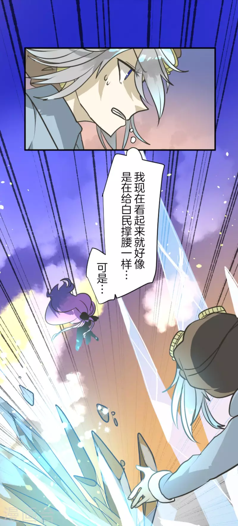 第174话 世界变革计划6